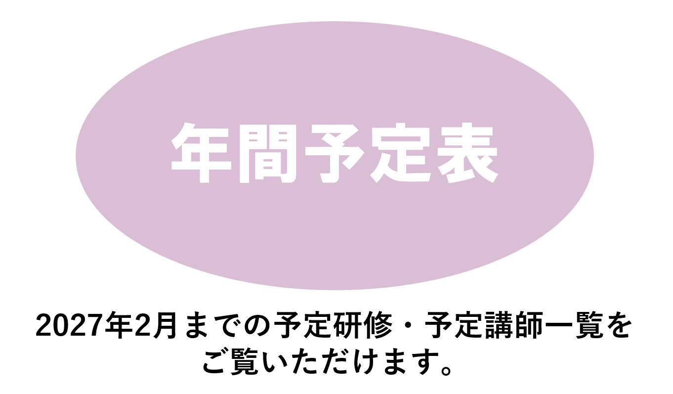 2026年度　東京都　年間予定表